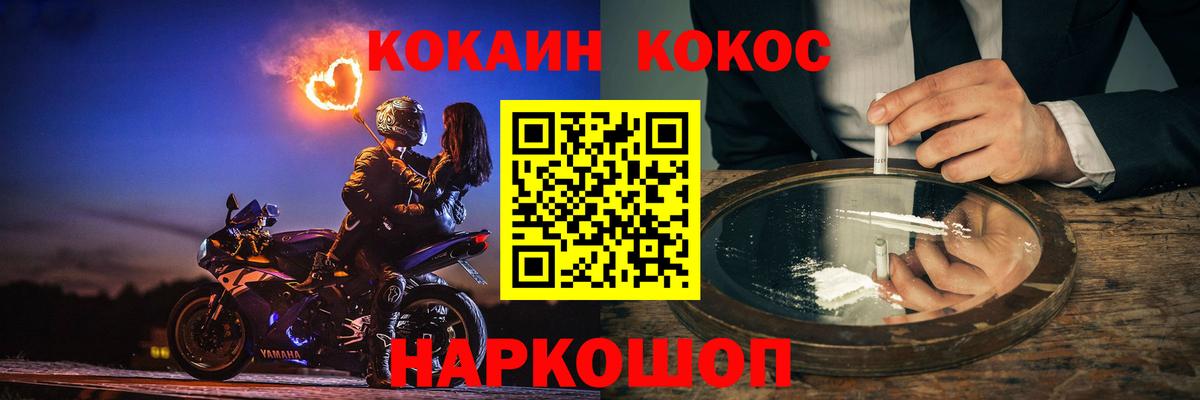 Кокаин Перу Южно-Сахалинск