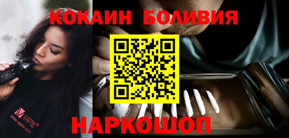 COCAIN Эквадор  Cocaine Fish Scale  Вход с VPN  Cocaine  Южно-Сахалинск 