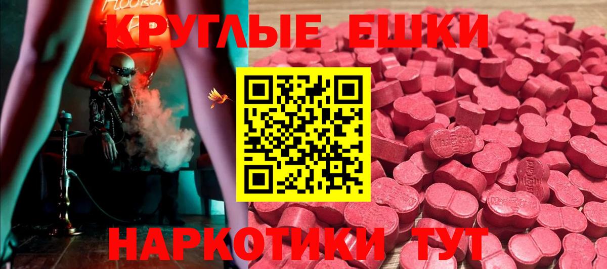 ЭКСТАЗИ mix  Ecstasy  Вход с VPN  Южно-Сахалинск  ЭКСТАЗИ VHQ 
