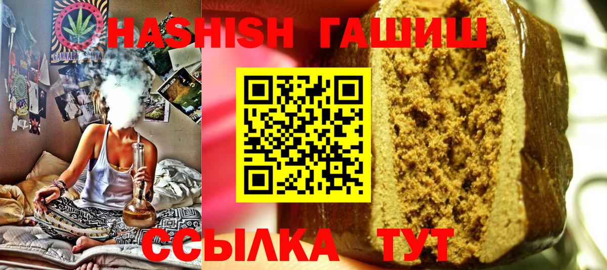ГАШ 40% ТГК  Вход с VPN  Южно-Сахалинск  ГАШ AMNESIA HAZE 