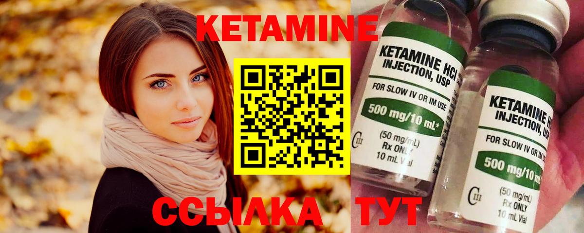КЕТАМИН ketamine Южно-Сахалинск