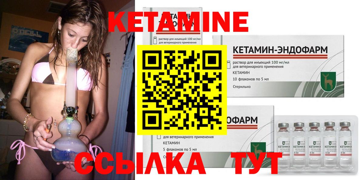 Кетамин ketamine  МЕГА tor  Южно-Сахалинск  Вход с VPN  КЕТАМИН ketamine 