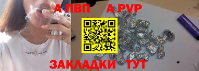 спайс Рыбинск