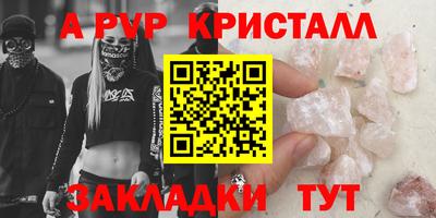 спайс Рыбинск