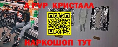 спайс Рыбинск
