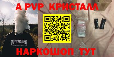 спайс Рыбинск