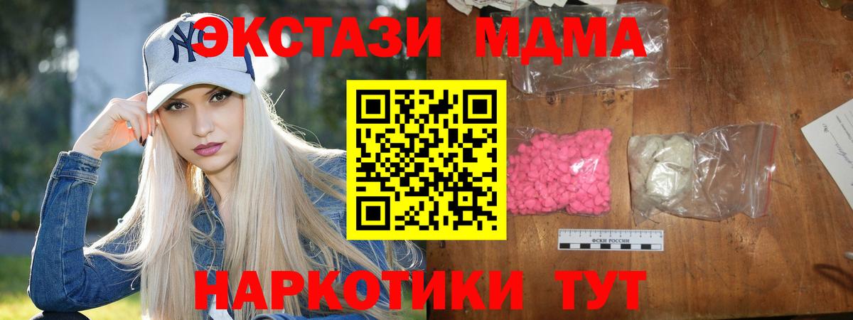 МДМА VHQ  MDMA crystal  MDMA  Южно-Сахалинск  Вход с VPN 