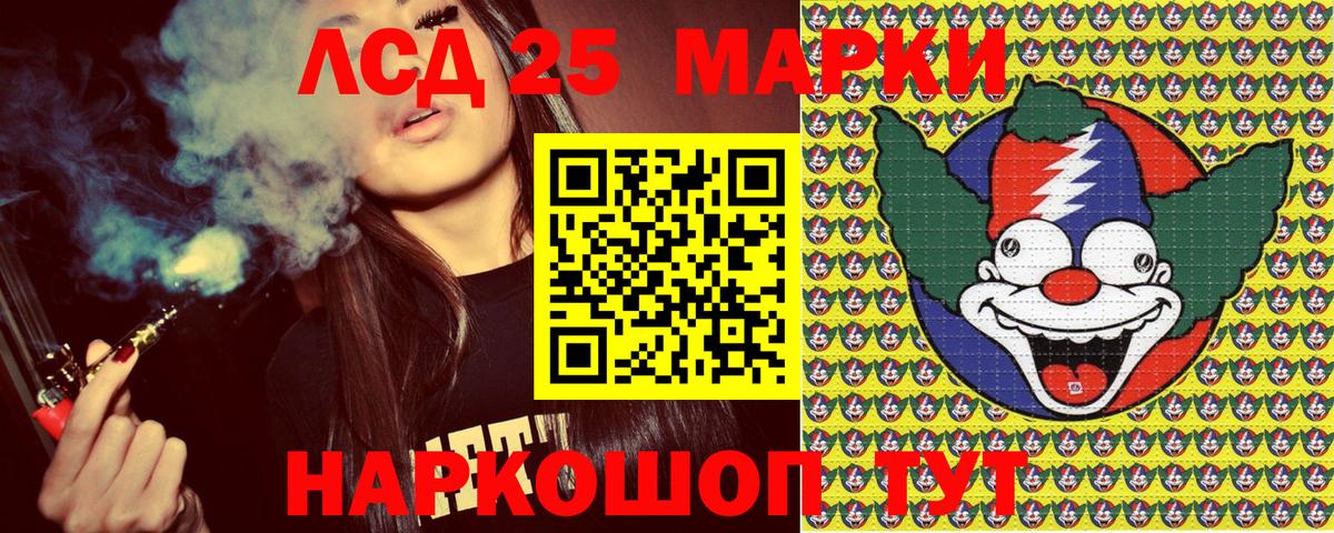 Наркотические марки  Марки N-bome 1,5мг  Вход с VPN  Южно-Сахалинск 