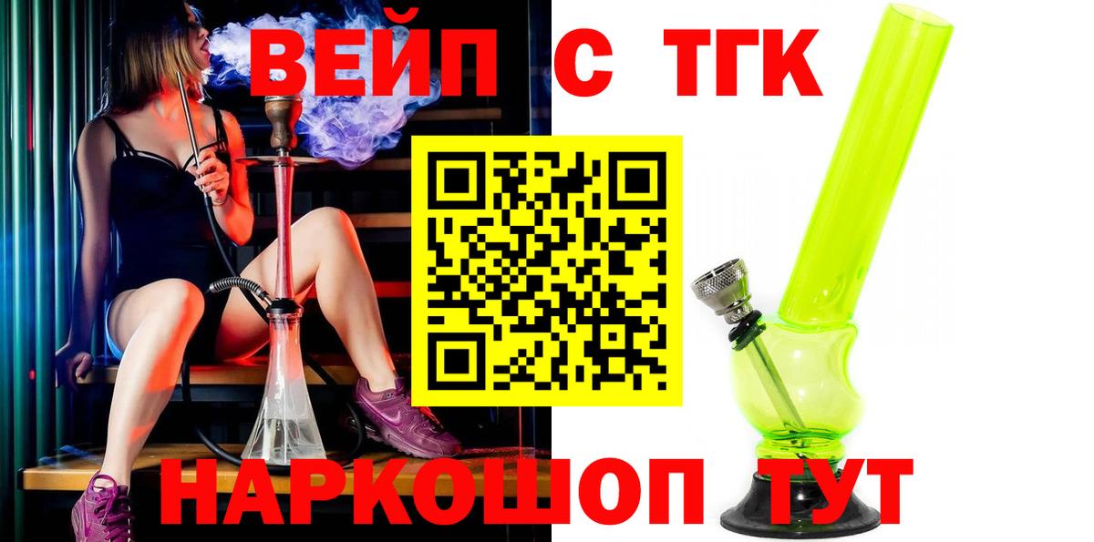 Дистиллят ТГК жижа  Вход с VPN  магазин продажи   ТГК Wax  Южно-Сахалинск 
