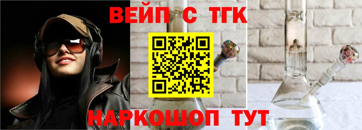 Дистиллят ТГК жижа Южно-Сахалинск
