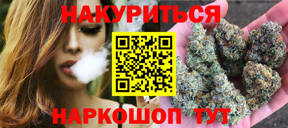 Бошки марихуана AK-47 Южно-Сахалинск